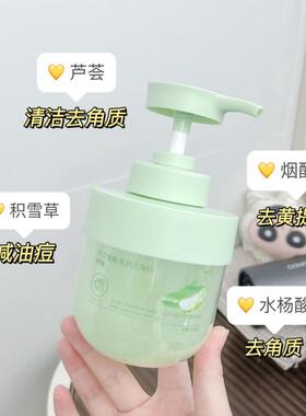 RUYI儒意芦荟果酸去角质啫喱