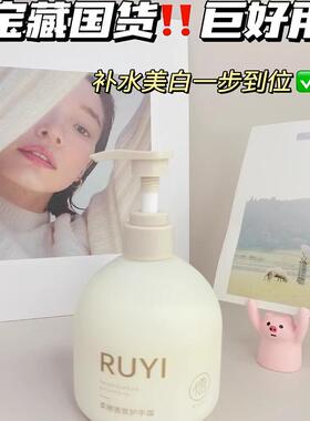 2瓶装儒意柔嫩香氛护手霜