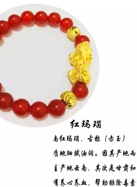 【爆款抢购 】貔貅招财手链红玛瑙越南流沙金首饰女本命年假黄金