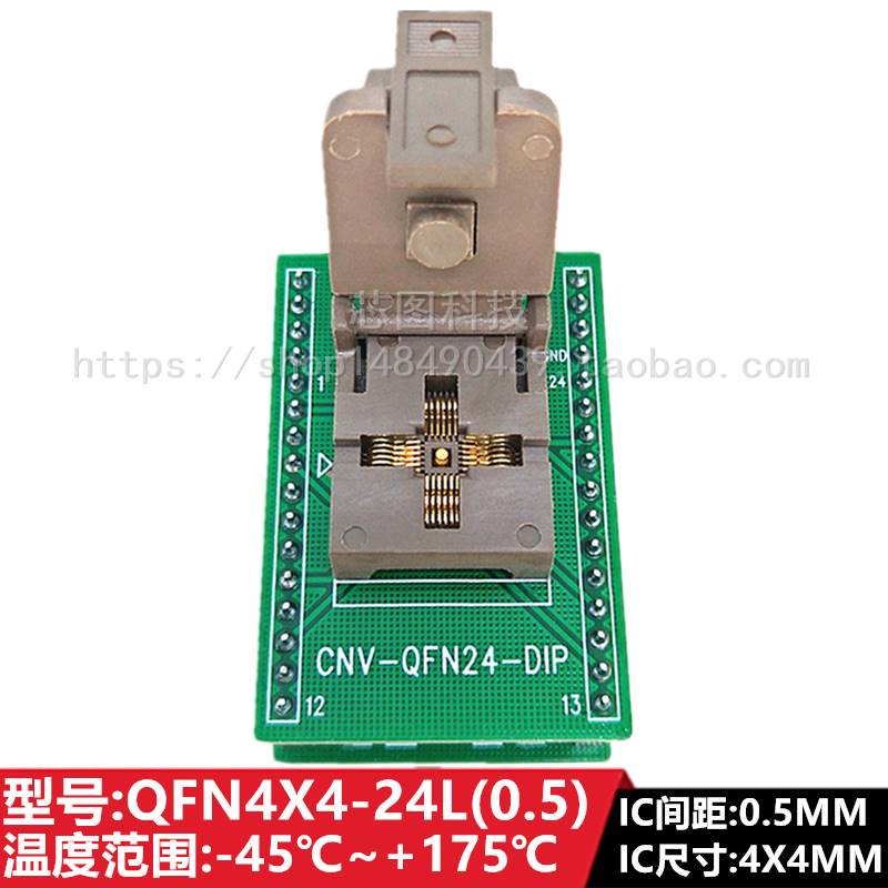 老化测试座QFN24/QFN4X4-24L(0.5)翻盖式镀金老化座烧录座耐高温 - 图2