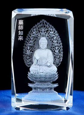 晶莹透亮的3D内雕精美水晶佛像观音菩萨如来佛祖摆件创意礼物礼品