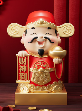 国潮财神爷摆件办公室招财店铺