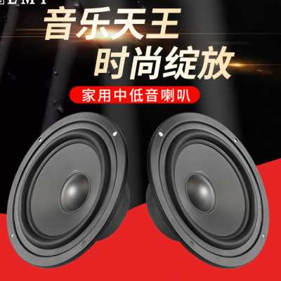 中音喇叭4寸5寸6.5寸8寸中低音喇叭家用音箱音响大功率低音喇叭 - 图0