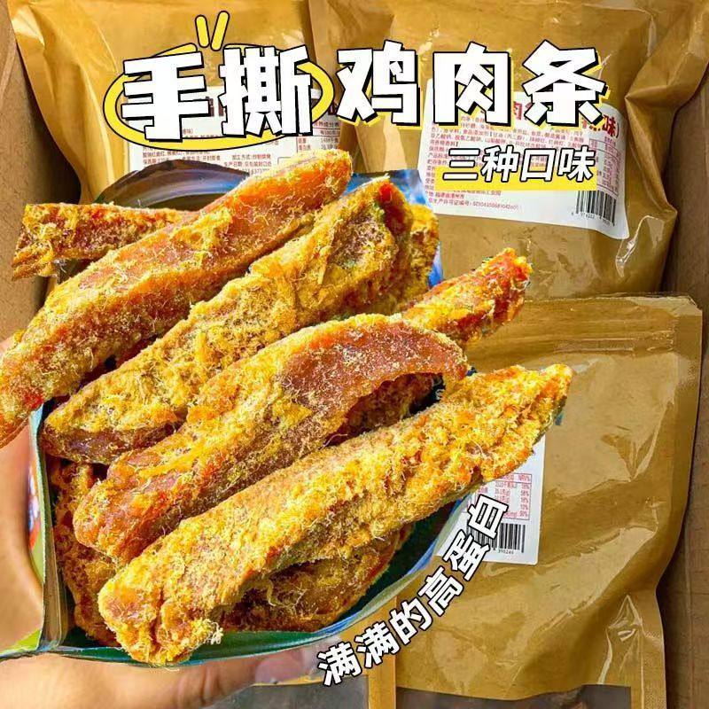 鸡胸肉干手撕鸡肉条高蛋白健身开袋即食解馋宵夜抗饿休闲小吃批发,淘宝优惠券,粉丝福利购,淘宝优惠卷