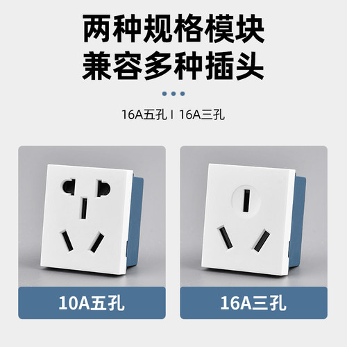 隐藏式插座二三插10A小五孔电源模块 16安三孔内嵌式冰箱空调专用 - 图2