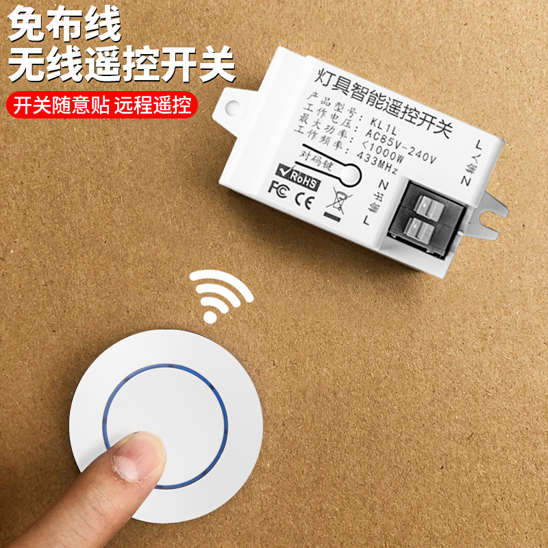  国际电工家居感应开关