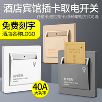 Arbitrary Plug-in to take electric switch panel Hotel Guest house Card Three-wire induction with time-lapse to take electrical appliances 40A