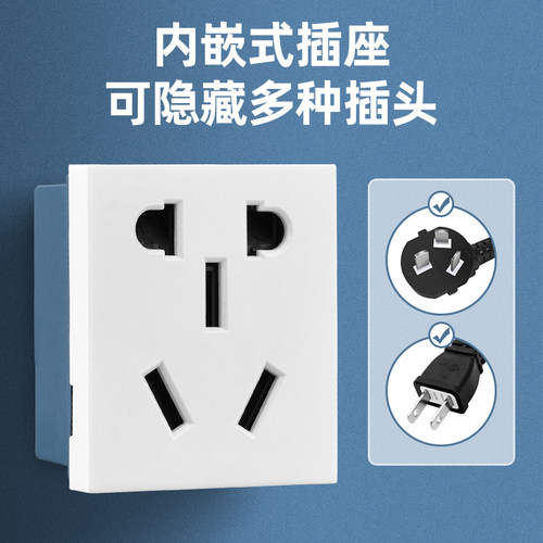 隐藏式插座二三插10A小五孔电源模块 16安三孔内嵌式冰箱空调专用 - 图1