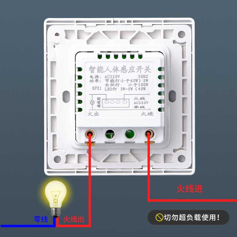 86型嵌入式大功率led灯红外线智能光控楼道延时人体感应开关面板