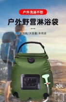 Outdoor Camping Solar Hot Water Bag Portable Folding Camping Sprint Shower Bath Bath Sunbathing Bag Water Storage Shower Bag