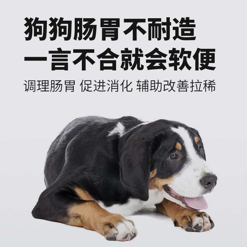 dumax杜玛仕犬益肠狗益生菌调理肠胃幼犬宠物泰迪金毛肠胃宝200片,淘宝优惠券,粉丝福利购,淘宝优惠卷