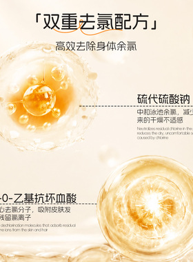 畅游游泳去氯洗发沐浴露三合一