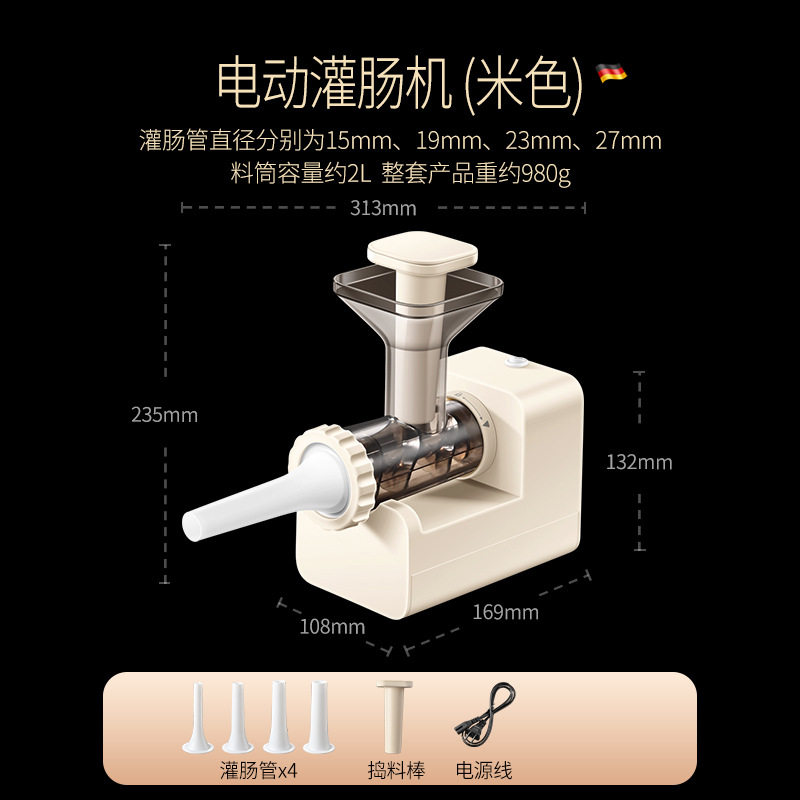 电动灌肠机灌肠器家用灌香肠全自动罐腊肠肉肠工具肠衣香肠机神器,淘宝优惠券,粉丝福利购,淘宝优惠卷