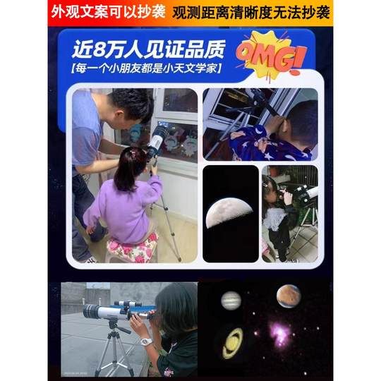追星天文望远镜专业观星100000倍太空深空版专业级高清望远镜儿童