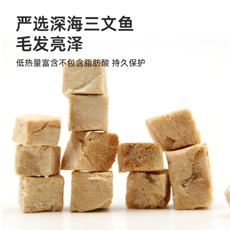 猫咪冻干小零食严选天然深海三文鱼成幼猫补充营养美味泰迪比熊,淘宝优惠券,粉丝福利购,淘宝优惠卷