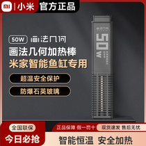 Xiaomi Mijia intelligent fish tank heating bar precise control temperature digital display explosion-proof painting method geometric aquarium thermostatic