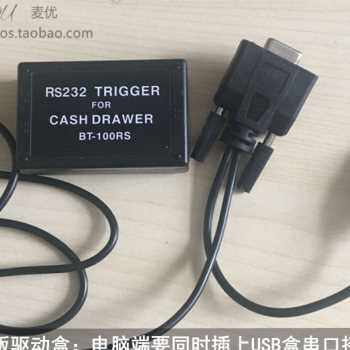 钱箱控制器 收银钱箱USB驱动盒/安卓/串口 一键开箱 win10 - 图0