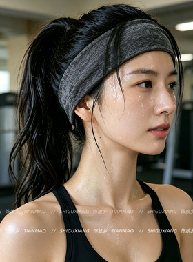 灰色运动发带女吸汗带跑步束发带