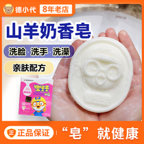 South Korean childrens soap baby wash and wash soap for bath and clean face baby soap