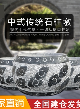 天然青石柱墩石寺庙木柱底座柱顶石空心包柱石柱基石古建莲花圆墩