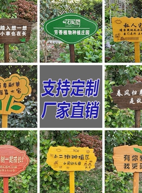 定做户外花园防腐实木广告牌花草牌指示牌匾宣传栏导视牌路标识牌