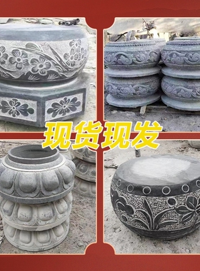 石雕柱顶石墩子空心石鼓柱础柱脚底座麻石青石柱墩石仿古祥云实心