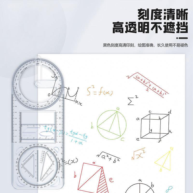 轻松绘图 不在话下】中小学生活动角尺函数多功能尺图形专用尺子 - 图1