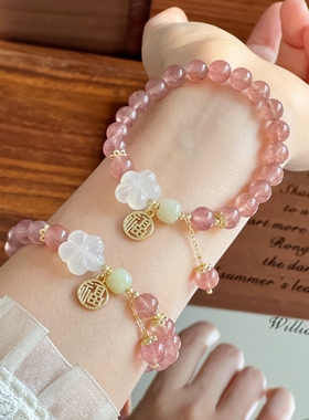 暖言天然手链草莓晶水晶手串桃花精致闺蜜百搭手饰直播爆款