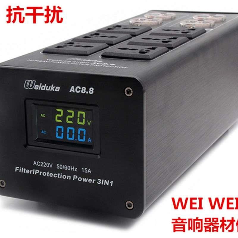 Weiduka AC8.8音响专用电源滤波器 净化器 防雷排插音响插座 电源 - 图1