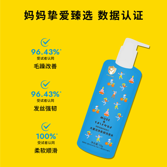 Musefriends Big Children Cleansing Soft Shampoo 10g