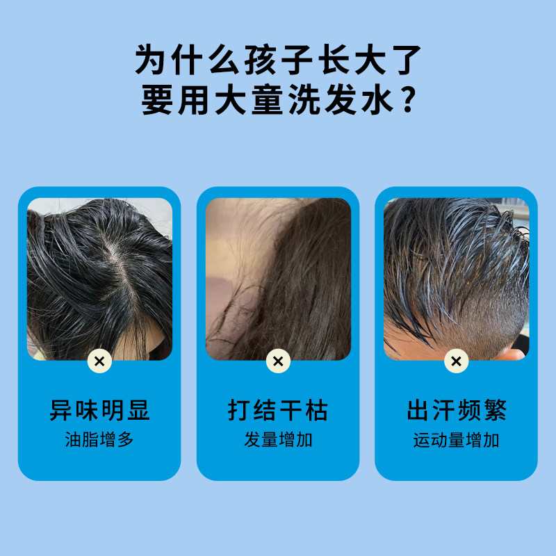 musefriends大童洁净柔顺洗发水