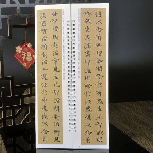 【敦煌写经】阿毗昙毗婆沙论卷五十二沈弘小楷字卡近距离书法字帖 - 图2