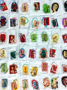 手链特产手串男女款diy中式古风盲盒款串