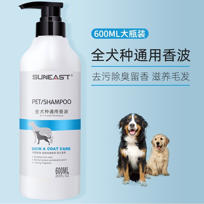 狗狗沐浴露泰迪比熊金毛洗澡专用沐浴液蓬松留香宠物香波用品,淘宝优惠券,粉丝福利购,淘宝优惠卷