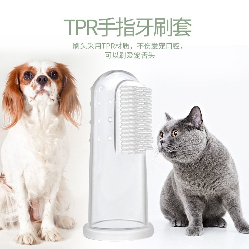 Histotree宠物牙膏牙刷套装狗狗指套狗牙刷猫咪口腔清洁猫牙刷,淘宝优惠券,粉丝福利购,淘宝优惠卷