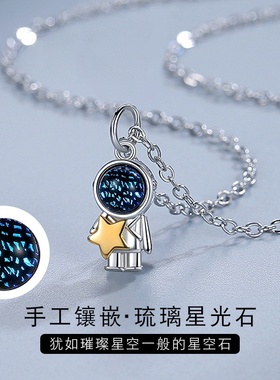 漫游星系卡通宇航员项链轻奢小众设计情侣项链一对男女时尚锁骨链