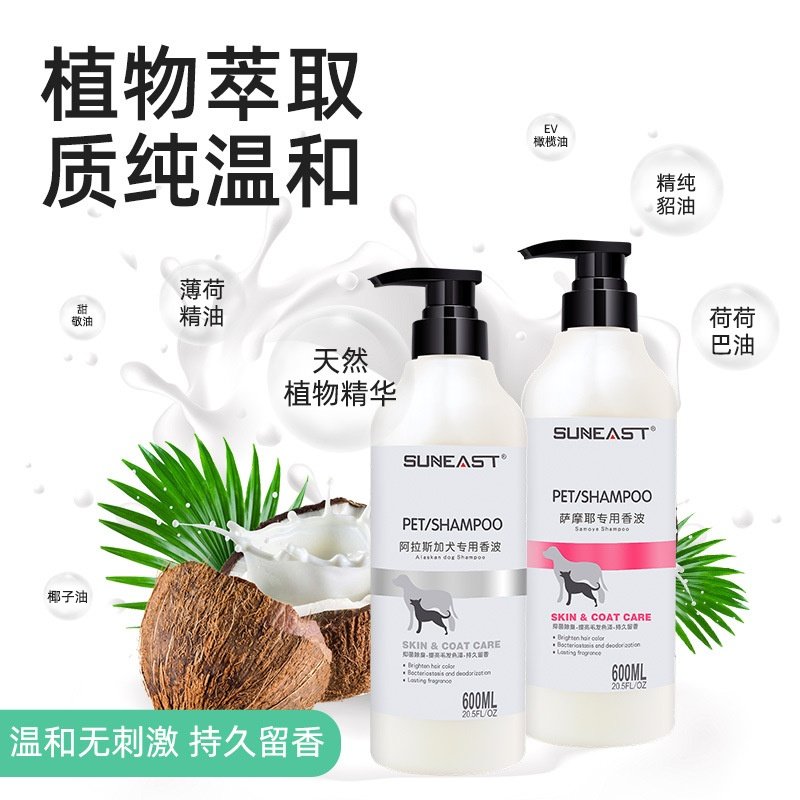 狗狗沐浴露泰迪比熊金毛洗澡专用沐浴液蓬松留香宠物香波用品,淘宝优惠券,粉丝福利购,淘宝优惠卷