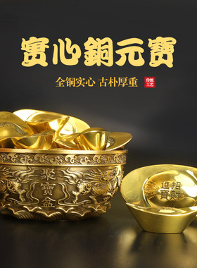 纯铜仿真金元宝招财聚财办公室书房摆件装饰样品道具
