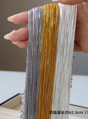 新款简约针式万能链通体925银高保色diy饰品项链素链可调节锁骨链