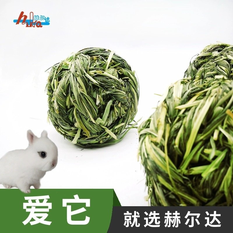 赫尔达提摩西草球龙猫兔子荷兰猪磨牙玩具编制草球宠物啃咬玩具球,淘宝优惠券,粉丝福利购,淘宝优惠卷