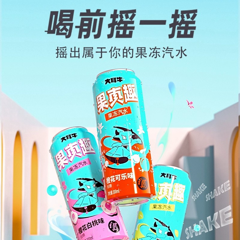 大耳牛 果真趣果冻汽水 300ml*12罐