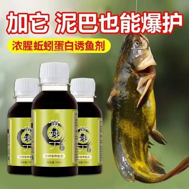 高浓度黄辣丁小药诱鱼剂野钓昂刺鱼饵料黄鱼黄骨鱼黄颡鱼钓鱼饵料,淘宝优惠券,粉丝福利购,淘宝优惠卷