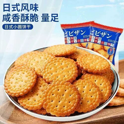 代餐饼干脂肪无0糖精减卡0反式脂肪酸脂非油炸日式海盐小饼干网红小圆饼休闲薄脆女神办公室下午茶糕点心宿舍追剧夜宵轻食零食 - 图0