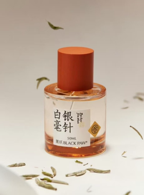 黑爪香水正品试香小样