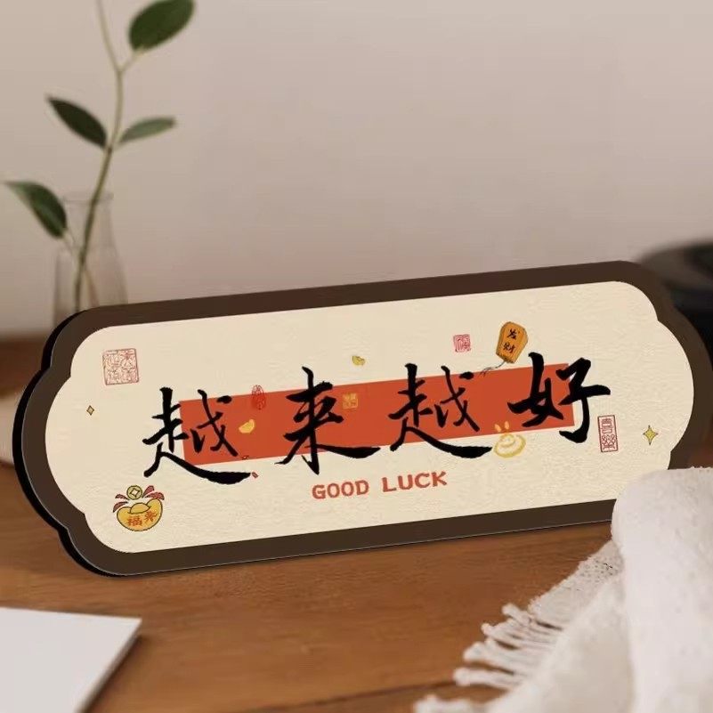 人生小满胜万全入户玄关摆件乔迁之喜新居相框新年客厅装饰品摆台,淘宝优惠券,粉丝福利购,淘宝优惠卷