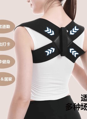 驼背矫正带成人隐形矫姿开背神器