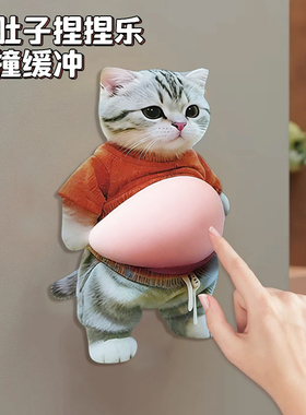 创意猫咪防撞降噪门挡