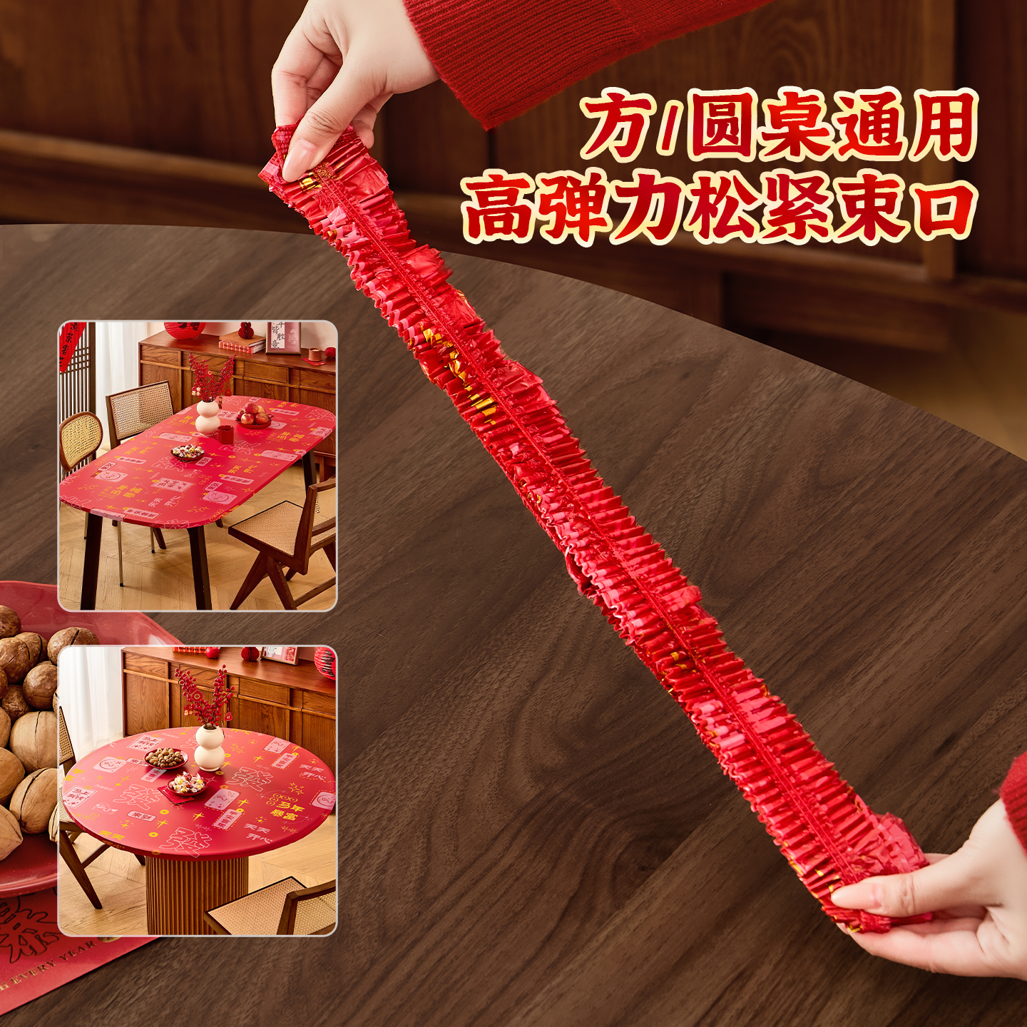 一次性桌布束口松紧加厚长方形圆形桌罩结婚过年轻奢高级塑料台布,淘宝优惠券,粉丝福利购,淘宝优惠卷