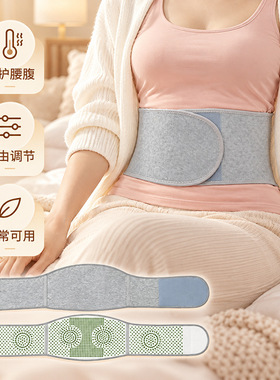艾草护腰背心男女护肚子腰部保暖