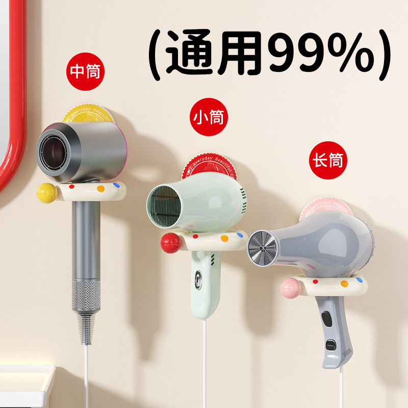 波点吸盘吹风机置物架免打孔放置架子电吹风收纳挂架懒人风筒支架,淘宝优惠券,粉丝福利购,淘宝优惠卷
